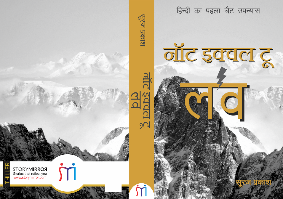 lekhaksuraj's tweet photo. अब आप मेरा चैट उपन्यास नॉट इक्‍वल टूू लव https://t.co/HKrAyi27q8 पर आनलाइन बुक करा सकते हैं। https://t.co/b0eDU0uNwj