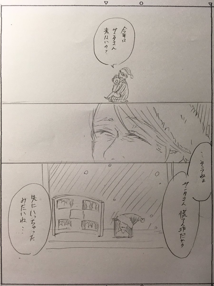 慌てん坊のサンタクロースの時期になりましたね 
