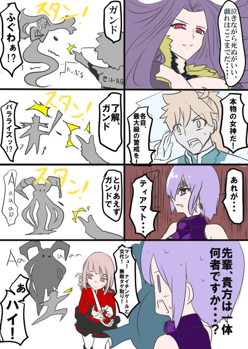 FGO7章クリア記念
今回一番気になったこと 