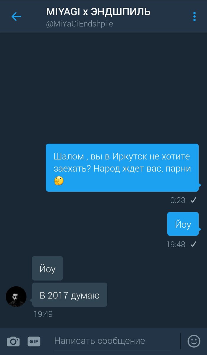 Иркутск, ждем @MiYaGiEndshpile ?😍