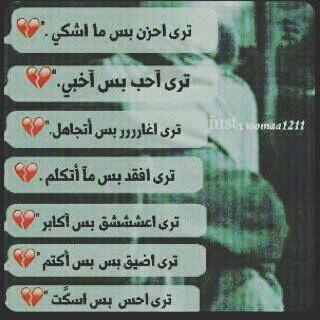 ما عاد به شي يستاهل عليه أزعل العمـر ضايع معاك وضايع بدونك