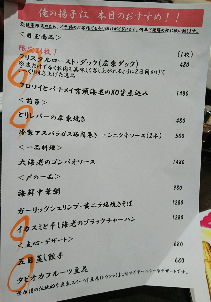 カジ Pa Twitter 中華料理 俺の揚子江 銀座4丁目 メニュー 俺の揚子江 俺シリーズ 銀座 カジ Pa Twitter 中華料理 俺の揚子江 銀座4丁目 メニュー 俺の揚子江 俺シリーズ 銀座