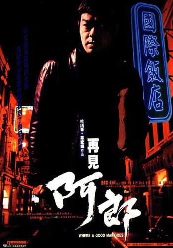 JustGoodMovies's tweet photo. Where a Good Man Goes - https://t.co/abjtXv56dz #WhereAGoodManGoes #JohnnieTo #LauChingWan #RubyWong #LamSuet #Milkyway #HongKong #Thriller https://t.co/fciHwB8Zem