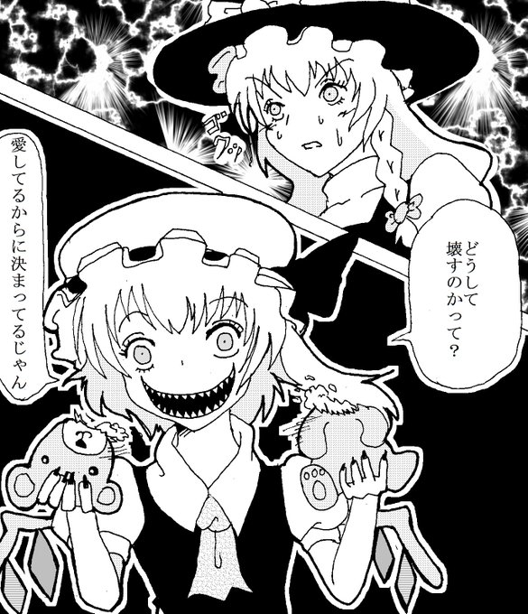 繋がらなくていいから俺のフランドール スカーレットを見てくれのtwitterイラスト検索結果 繋がらなくていいから俺のフランドール スカーレットを見てくれのtwitterイラスト検索結果