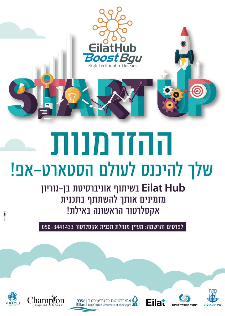 EilatHub's tweet photo. Learn from the best brains in the industry and grow smart, focused, lean &amp; global startups from the happiest Hub on earth. https://t.co/0RUQi2EIwE