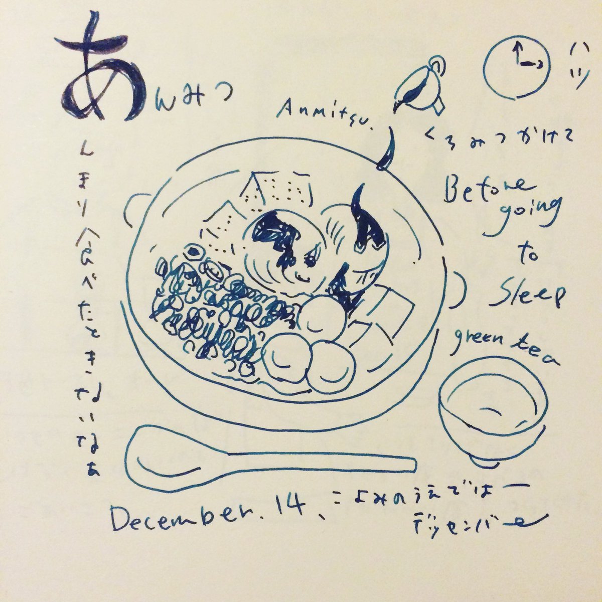chisato_hiyama's tweet photo. 20161214 ็ ใๅๆฅ่จ #ใใใฟใค #ใๅ
ซใค #illustration #day #beforegoingtosleep #็ ใๅๆฅ่จ https://t.co/qACOk7fGVk