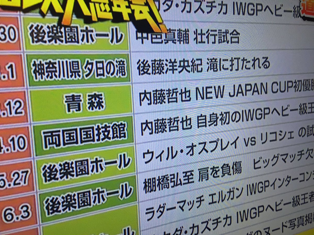 su_san_0804's tweet photo. 滝に打たれるは上半期ファイルに入れていいんですかねぇ……
#njpwworld https://t.co/nPuqQE52LX