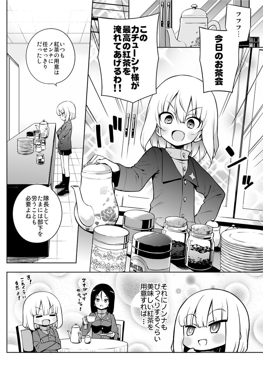 冬コミ新刊二冊目「今日のカチューシャ観察日記番外」の予約始まりました!
#今日のカチューシャ観察日記 
メロンさんhttps://t.co/HF6EXSwgq5
虎さんhttps://t.co/xlE6Q7g9Wd 