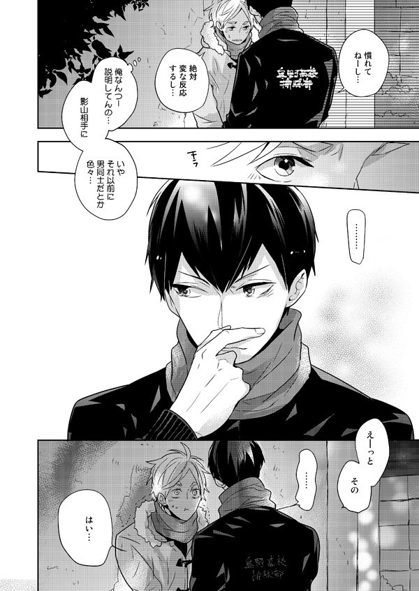 【お知らせ】C91新刊、長編影菅の完結編、フロマージュ・アニメイトでの予約も開始しました。特典はホロPPポストカード(裏面にミニ漫画つき)
フロマージュ(https://t.co/u3rV4KFl1i)
アニメイト(https://t.co/Oou0WO38in) 