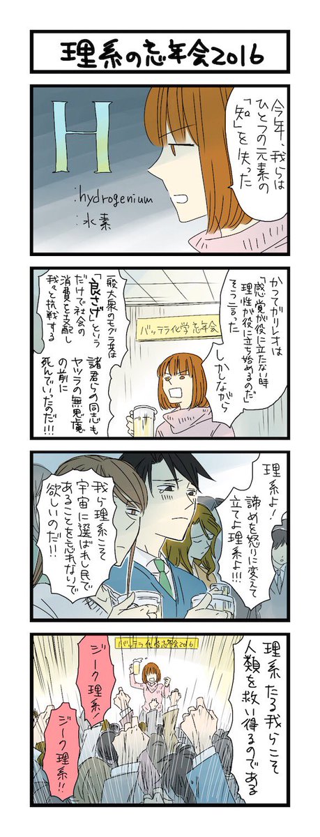 サチコと神ねこ様の理系忘年会 Togetter サチコと神ねこ様の理系忘年会 Togetter