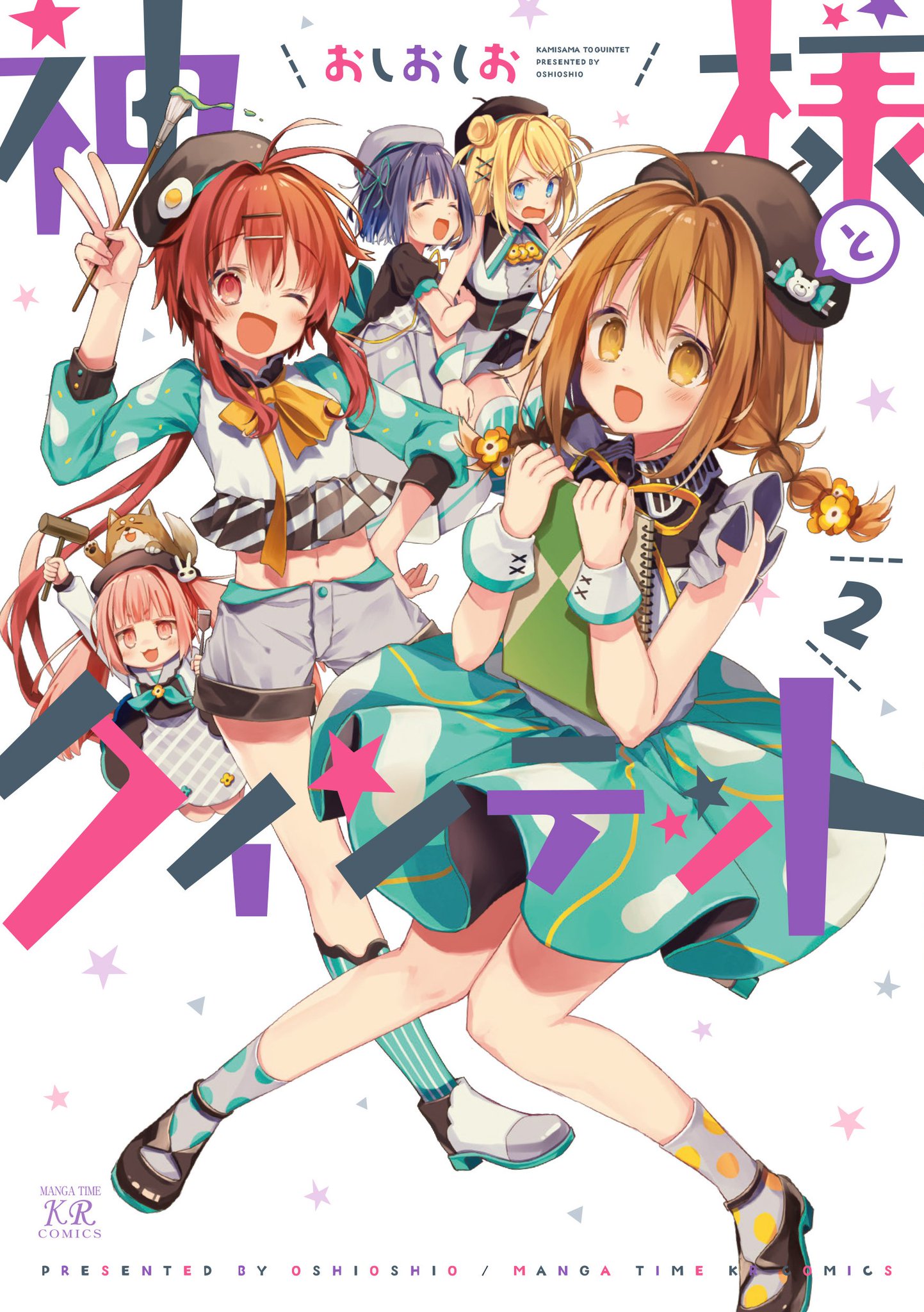 くぅ 様 おまとめページ おしおしお on X: 