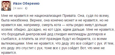 Минфин для докапитализации "ПриватБанка" выпустит облигации госзайма на 116,8 млрд грн - Цензор.НЕТ 920
