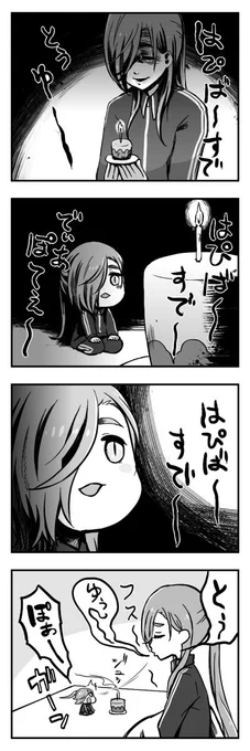 ぽて江ちゃん(一周年) 