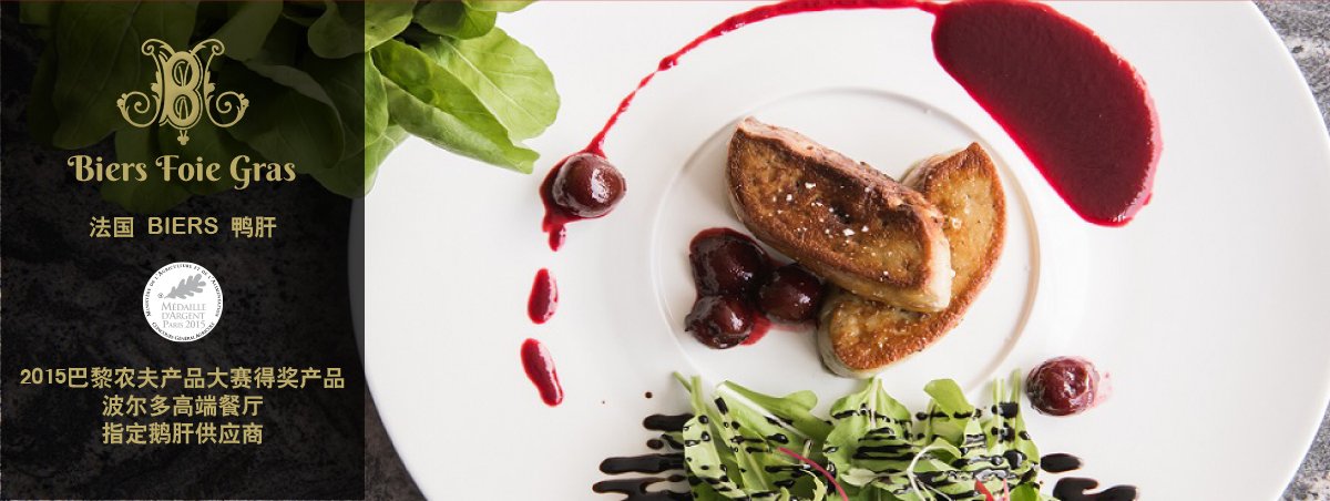 BIERS FOIE GRAS tweet media