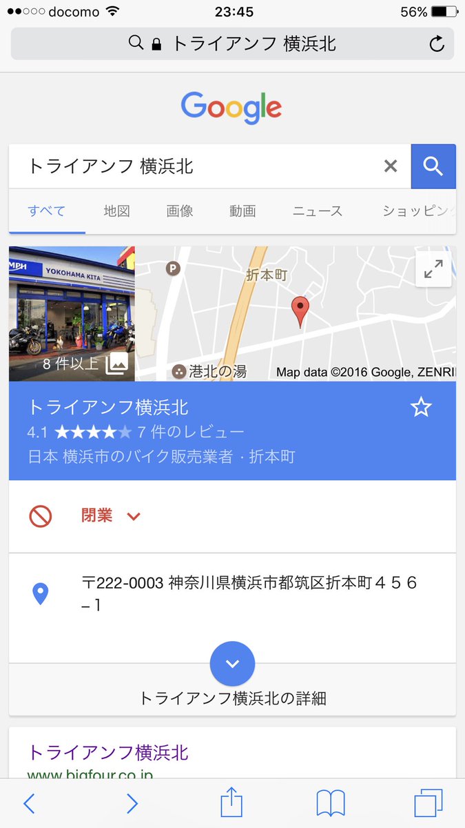 悲報 トライアンフ横浜北 改装工事を装い客のバイクを持ったまま夜逃げする Togetter 悲報 トライアンフ横浜北 改装工事を装い客のバイクを持ったまま夜逃げする Togetter