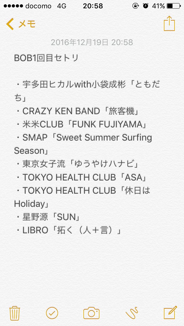 negi_714's tweet photo. 今年のセトリメモです。順不同抜け漏れあるかも。 #BOB2016 https://t.co/zTOiydScS2