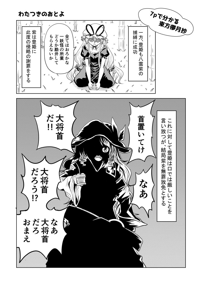 三味線 Syami Sen さんの漫画 109作目 ツイコミ 仮 三味線 Syami Sen さんの漫画 109作目 ツイコミ 仮