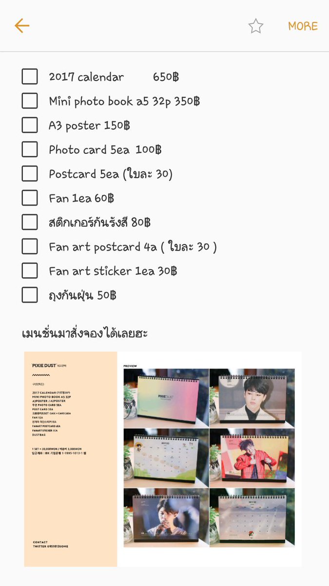 040694_'s tweet photo. เปิดหารเซตปฏิทินบ้าน 951013SOME ค่ะ ปิดโอนสามทุ่มคืนนี้ ใครจะเอาแน่ๆเมนชั่นมาบอกก่อนเลย เราจะโอนเงินตอนสามทุ่มนี้แล้ว ชุ้บๆ https://t.co/xKXxAU0Fl8