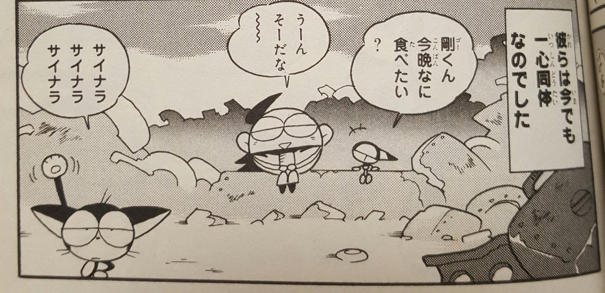 新たまねぎ ヴィヴ ラ フランス בטוויטר 真面目なとこだとやっぱりミー君と剛君になっちゃうよね サイボーグクロちゃんで好きなセリフ 新たまねぎ ヴィヴ ラ フランス בטוויטר 真面目なとこだとやっぱりミー君と剛君になっちゃうよね サイボーグクロちゃんで好きなセリフ