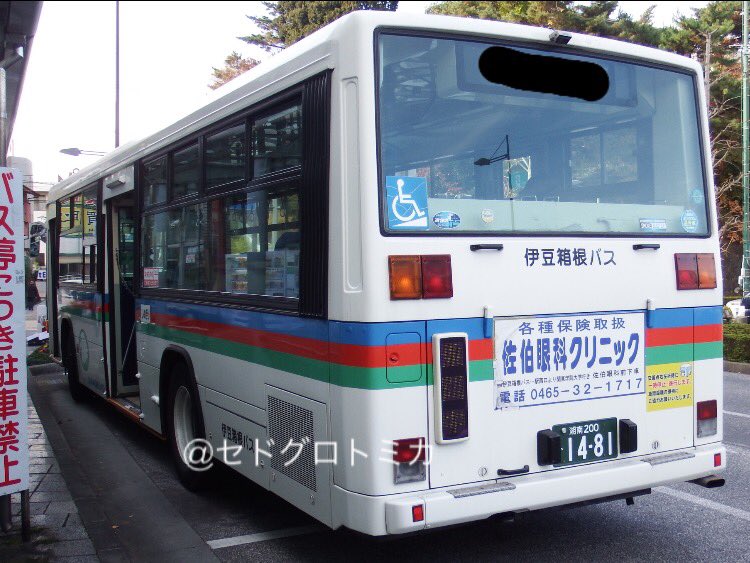 Y30vip 伊豆箱根 2432 伊豆箱根に在籍するキュービックkc Lv380n 稼働はしていないものの イージーステップを装備する 新ステップと言った方がピンとくる方が多いかな 笑 今 湘南ナンバーでキュービックがいるのがなんか不思議 Y30vip 伊豆箱根 2432 伊豆箱根に在籍するキュービックkc Lv380n 稼働はしていないものの イージーステップを装備する 新ステップと言った方がピンとくる方が多いかな 笑 今 湘南ナンバーでキュービックがいるのがなんか不思議