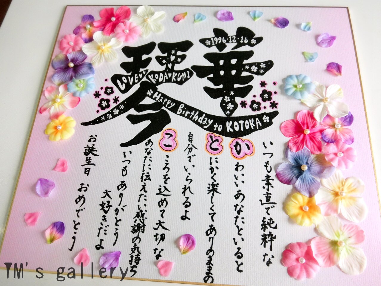 Tomo ご友人へのお誕生日プレゼントにご注文いただきました ありがとうございます W ネーム ポエム ネームインポエム 名前ポエム 命名書 プレゼント 誕生日プレゼント 出産祝い 結婚祝い Tomo ご友人へのお誕生日プレゼントにご注文いただきました ありがとうございます W ネーム ポエム ネームインポエム 名前ポエム 命名書 プレゼント 誕生日プレゼント 出産祝い 結婚祝い