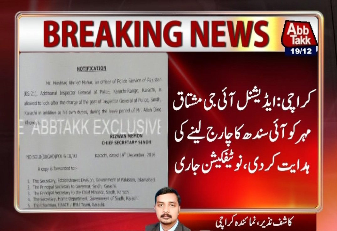 AbbTakk's tweet photo. For Details Visit:
https://t.co/nlKpuxDdCt
https://t.co/l1P8d9f4ES
#Karachi #Sindh #Police #IGSindh #ADKhawaja #ForceLeave #CMSindh https://t.co/Bw9y7nQQ2G