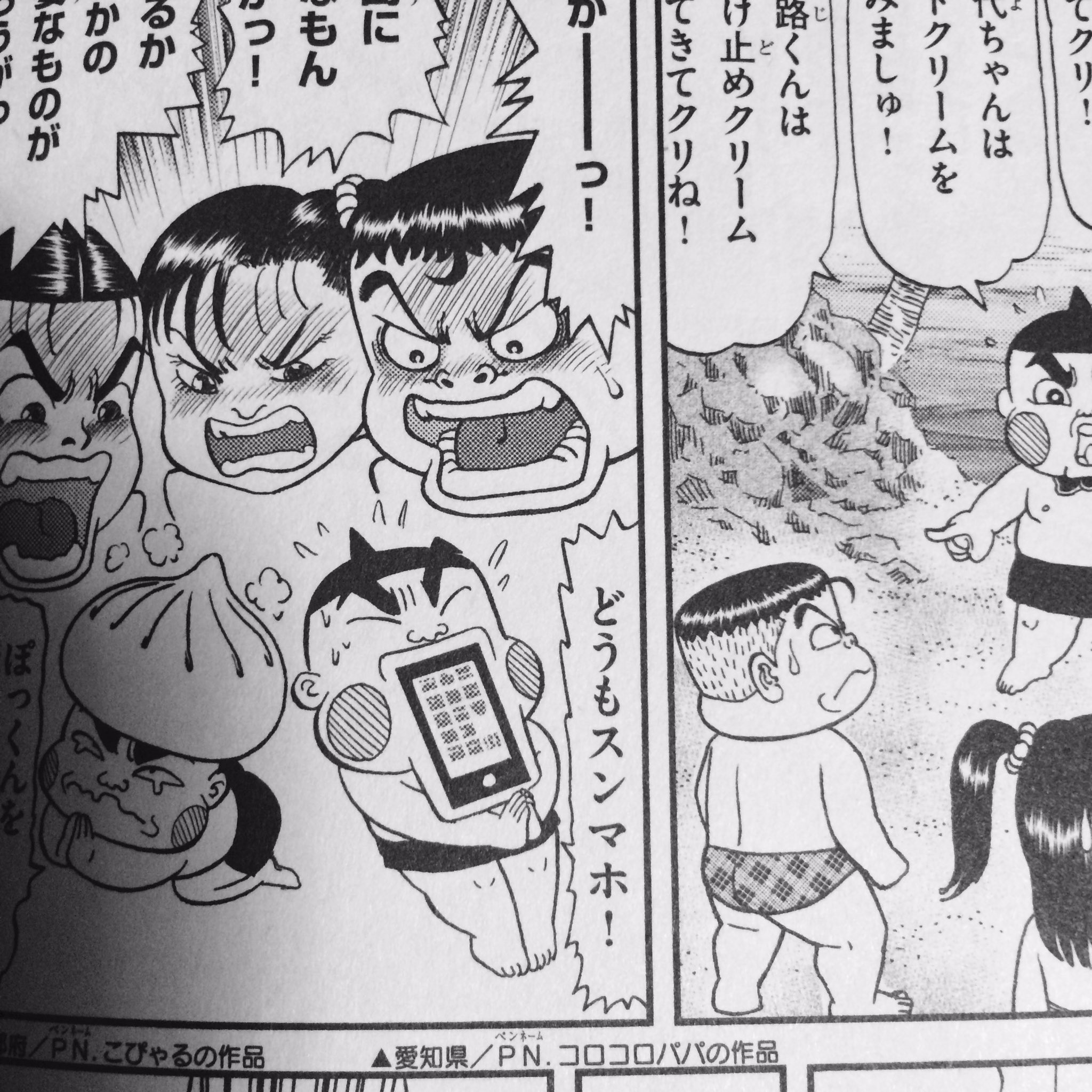 ブックリーマンa おぼっちゃまくんの新刊 買ってきた 本当に ただの自慢なんですけど この本に描き下ろされてる新作のタイトルにも使われてる茶魔語 超絶に面白い 汎用性が高い センスのある 大絶賛の を考えたアカウントは