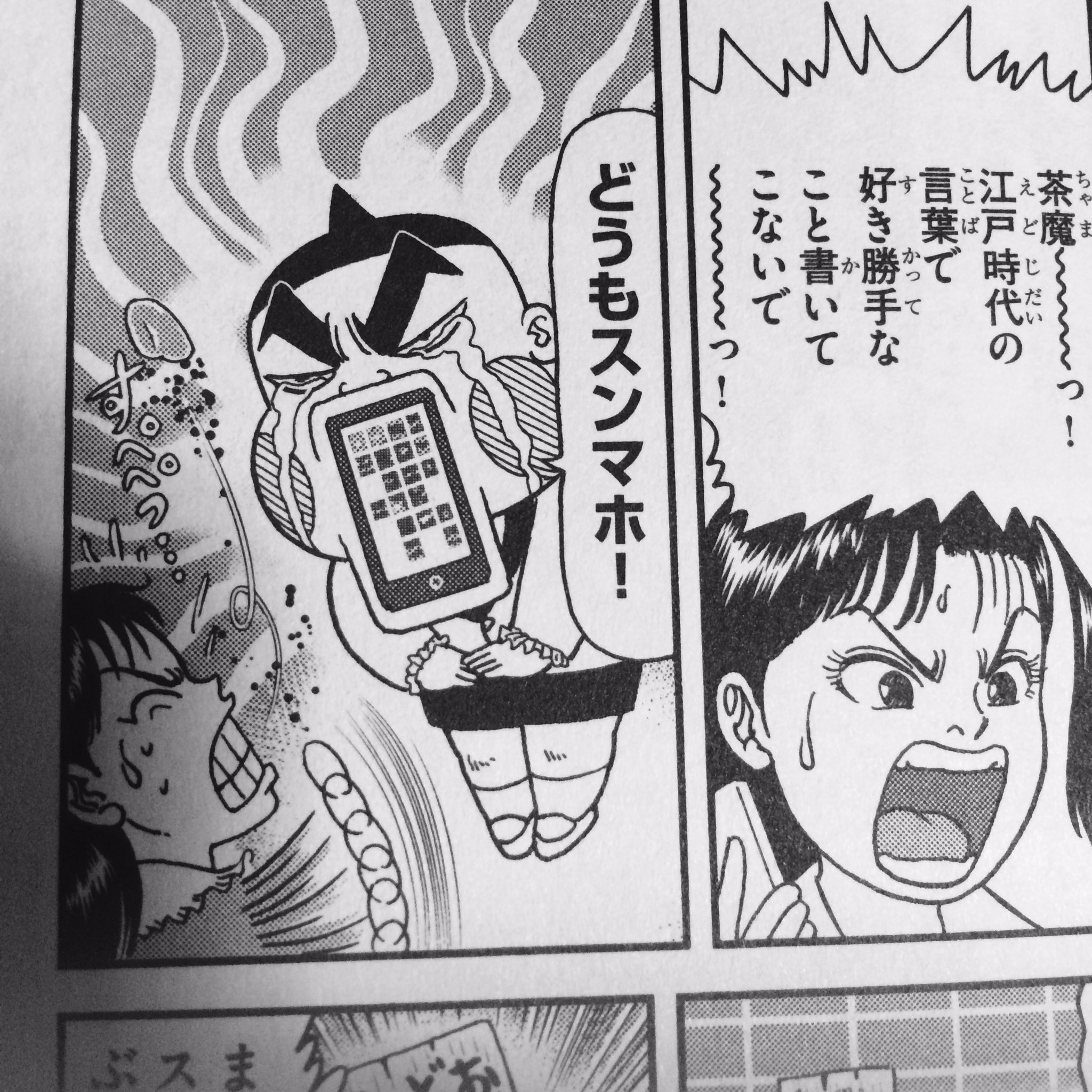 تويتر ブックリーマン على تويتر おぼっちゃまくんの新刊 買ってきた 本当に ただの自慢なんですけど この本に描き下ろされてる新作のタイトルにも使われてる茶魔語 超絶に面白い 汎用性が高い センスのある 大絶賛の を考えたアカウントは こちらになり ま す