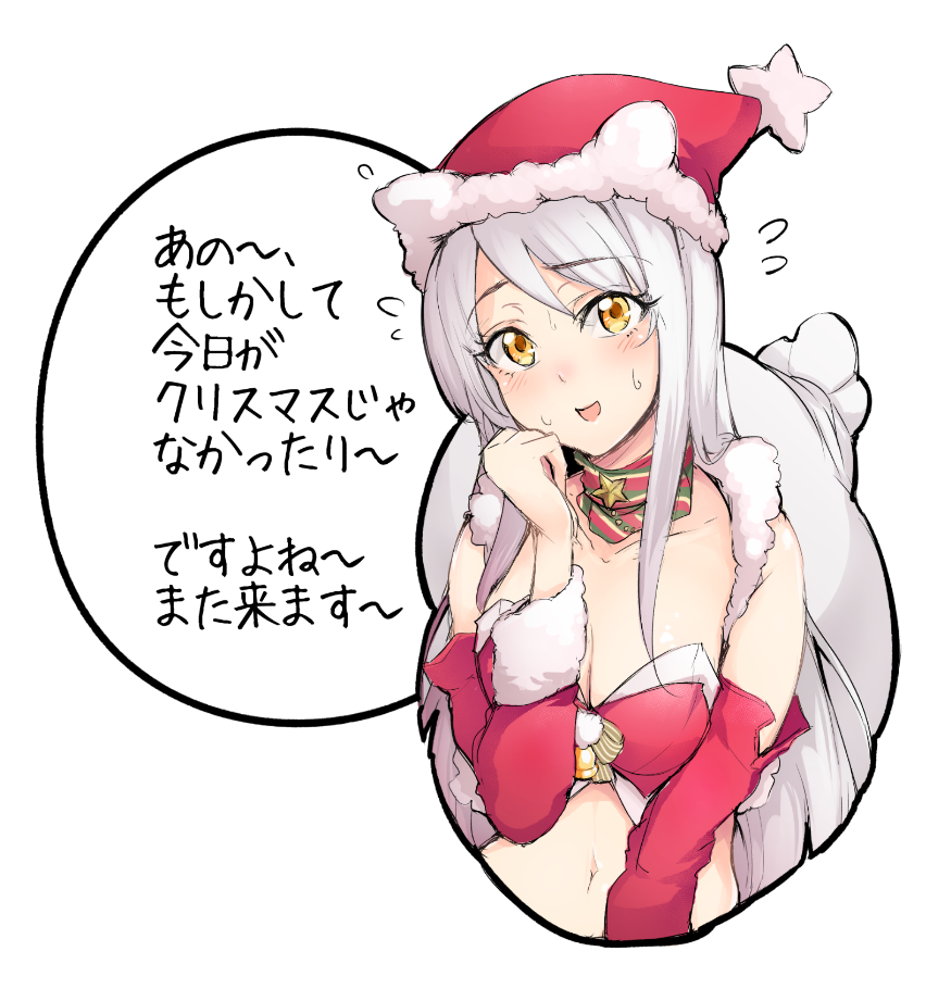 Sian あ わ て ん ぼ う の サ ン タ ク ロ ー ス Sian あ わ て ん ぼ う の サ ン タ ク ロ ー ス