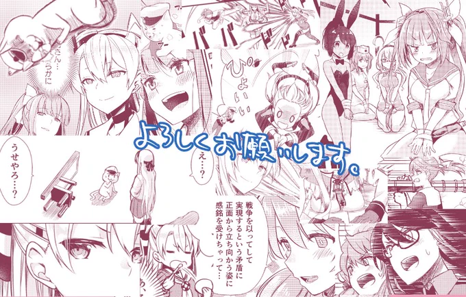 @higesinsi おまけ 