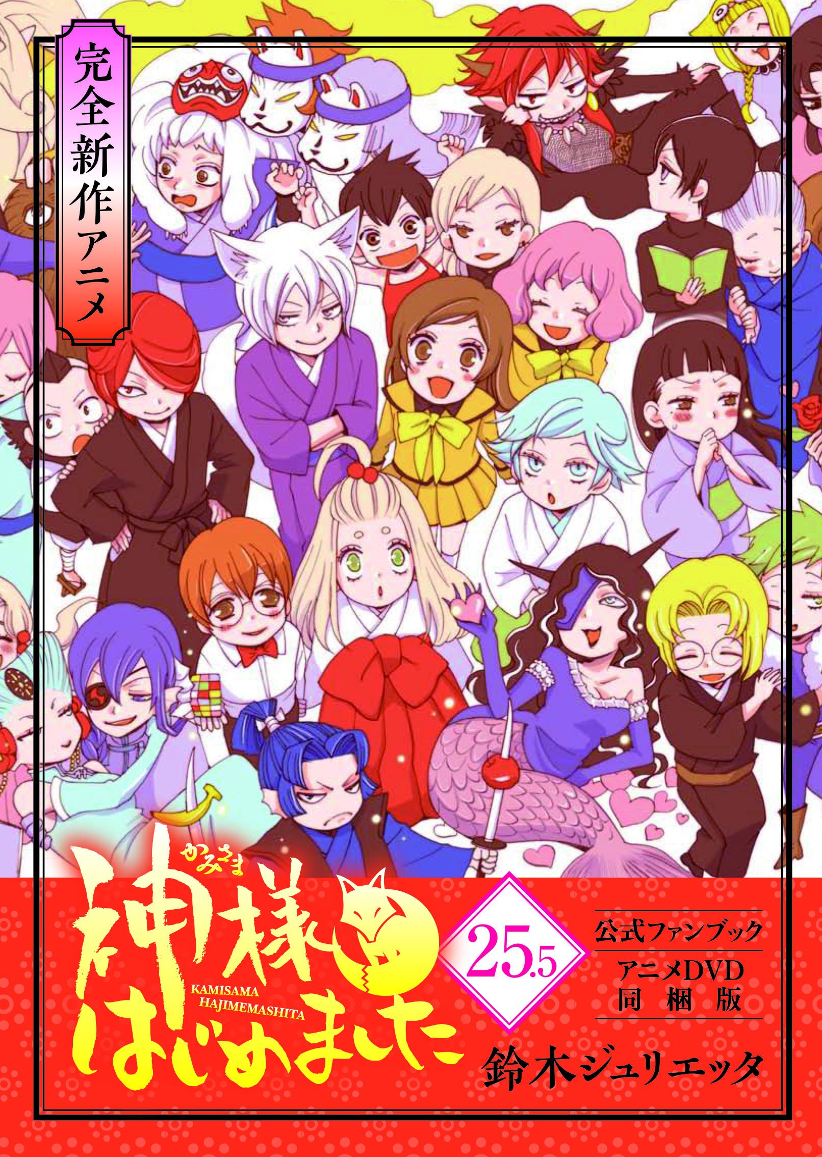 アニメ 神様はじめました ミカゲ社通信 (@mikagesha) / X アニメ 神様はじめました ミカゲ社通信 (@mikagesha) / X