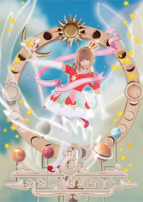 Twitterのコスプレ画像2