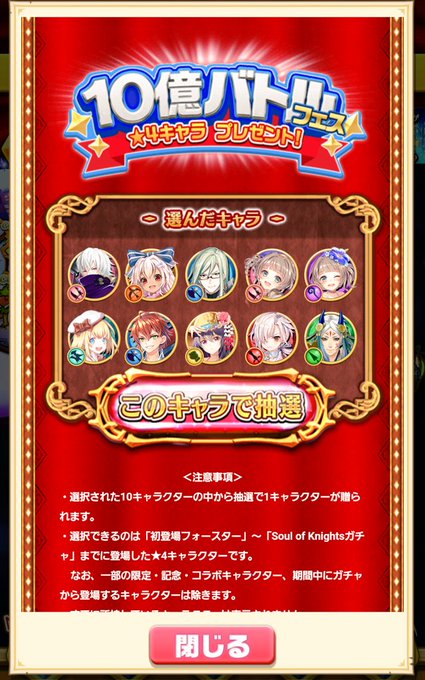 白猫10億バトルフェスのtwitterイラスト検索結果