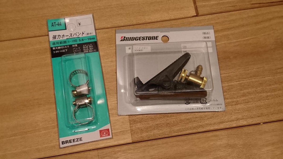 自転車 空気 入れ 漏れる