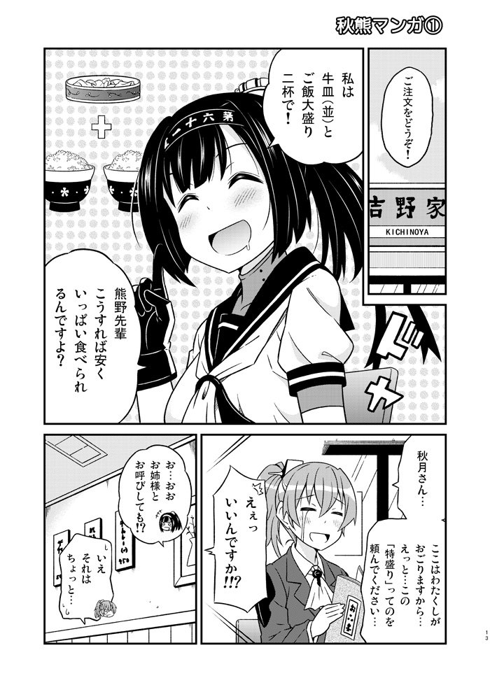 【冬コミ新刊1】ラブ☆これ総集編2 Pixivへアップした艦これ漫画シリーズVol.5～9を収録。
メロン→https://t.co/FWzYkJWvXD
とら→https://t.co/LqIyF39P9T 
