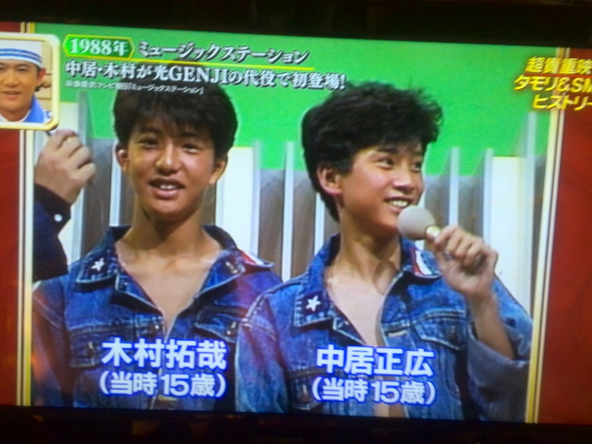 X Y Zeroヨッシー 若い キムタクと中居１５歳 Smapcdデビュー前にmステに出てた のか Smap Smap タモリ Amp Smapヒストリー T Co Nbmnlary9d Twitter