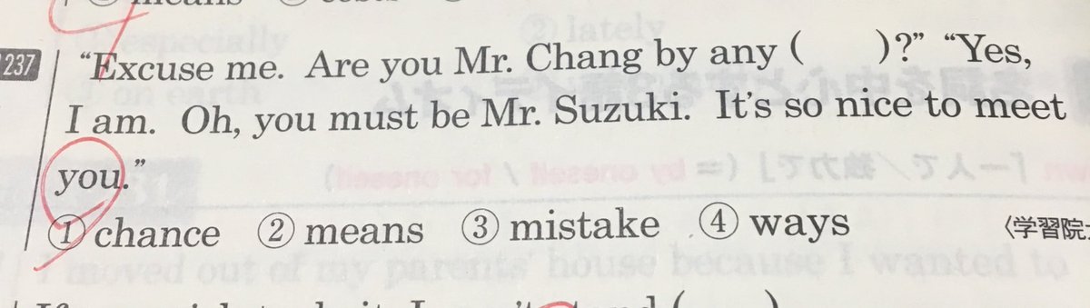 ベルディヒbot On Twitter Vintage 英語の参考本的なやつ の例文が完全に鈴木貴男とマイケル チャンの対談シーンでワロタwwwww 和訳 おーい もしかしてあれ マイケル チャン そうwwうわ え鈴木貴男本物www マジであえて嬉しいんだけどw By Any Chance 意味