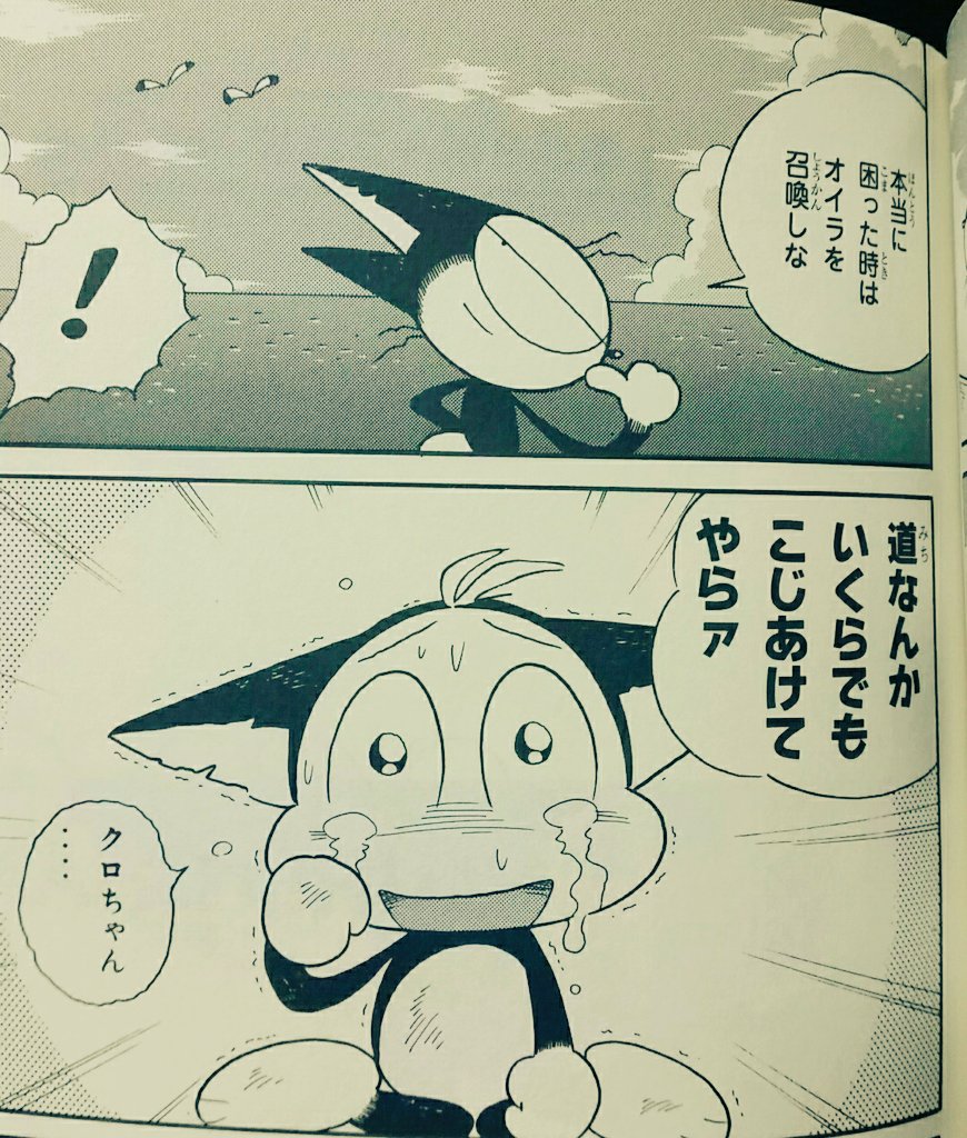 サイボーグクロちゃんで好きなセリフ 7ページ目 Togetter サイボーグクロちゃんで好きなセリフ 7ページ目 Togetter