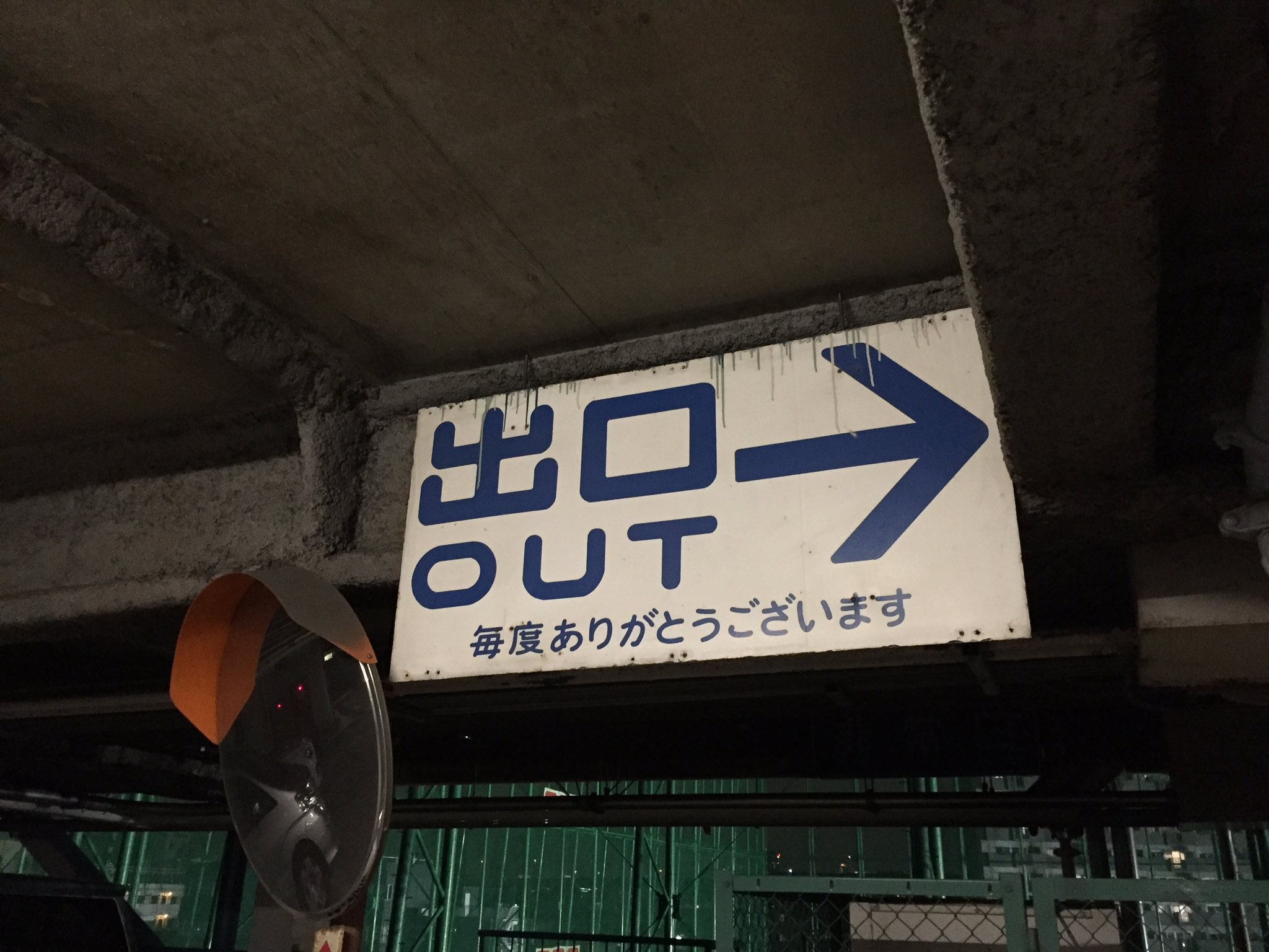 Jp Super ダイエー船堀店 屋上から4階駐車場へ 平体フォントの案内がいい そして ペット禁止の注意書きにマーガレット発見 忠実屋が眠ってました Jp Super ダイエー船堀店 屋上から4階駐車場へ 平体フォントの案内がいい そして ペット禁止の注意書きにマーガレット発見 忠実屋が眠ってました