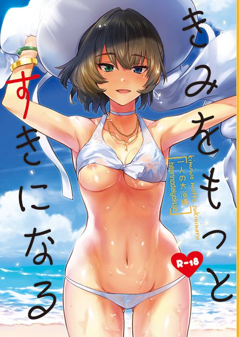 冬コミ新刊楓さん本の表紙です～。タイトル等デザインは後崎くらやみ氏にやってもらいました!感謝。あとエロ本です。 