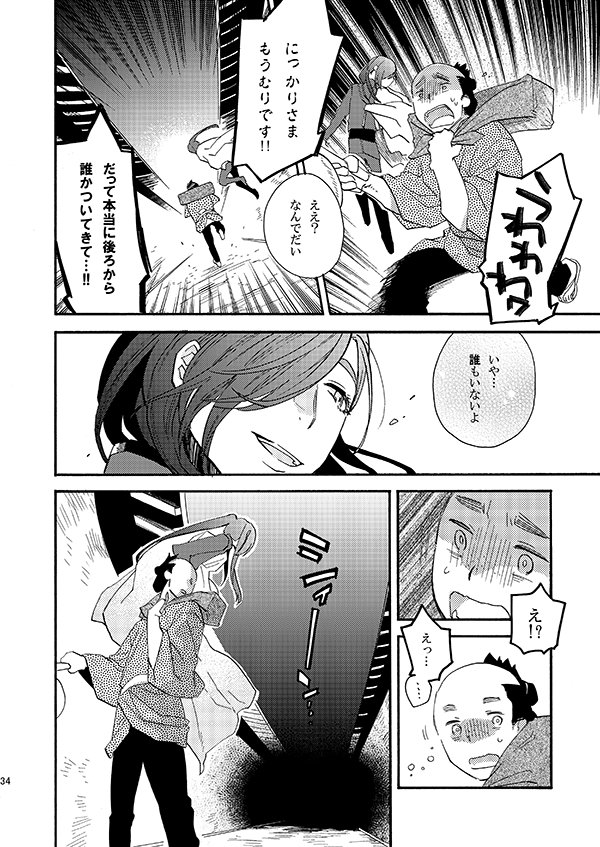 【にっかり青江のずっと昔の話8】
※注意書きはリプツリートップをご参照くだされ 