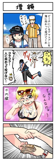 アローラその9 