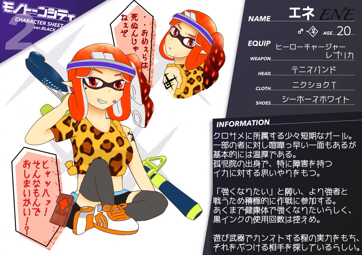 ばーむ ワコに引き続き 最後のキャラシ更新になります 公式小説最終章突入からの参加ではありましたが エネも愛のこもった交流を頂きここまで成長出来ました 沢山の交流 ありがとうございました クロサメ モノトーンシティ ばーむ ワコに引き続き 最後のキャラシ更新になります 公式小説最終章突入からの参加ではありましたが エネも愛のこもった交流を頂きここまで成長出来ました 沢山の交流 ありがとうございました クロサメ モノトーンシティ