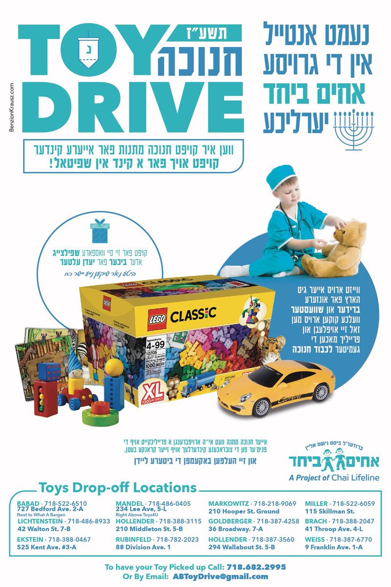 Achim_Byachad's tweet photo. It's that time of the year! Let's share that joy with a child in the hospital fighting for his life. #toydrive2016 @Chai_Lifeline https://t.co/ifd2Qvx4VU