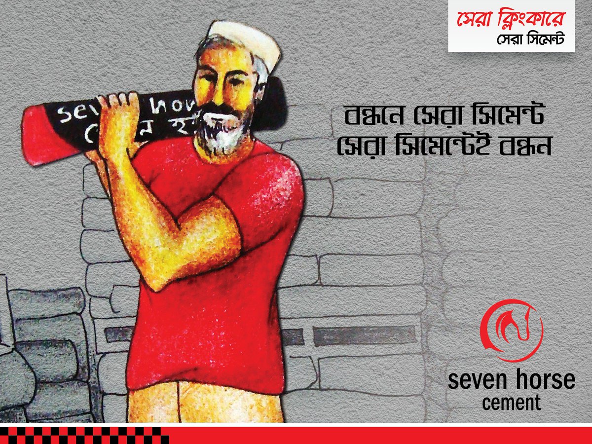 7horsecement's tweet photo. #sevenhorsecement #sevenhorsebestquality #sevenhorsestrength #Bangladesh #architecture #CivilEngineering #realestate #architect #dhaka https://t.co/IUme4qbwhD