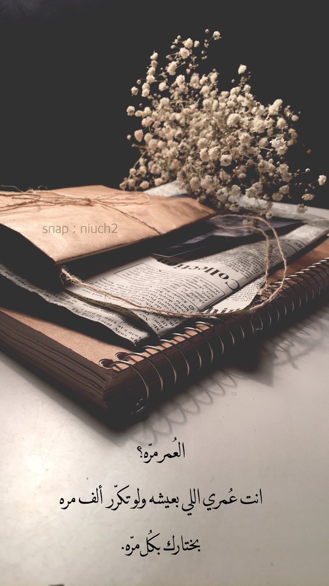 I_niucha's tweet photo. رسالة لقهوتي : 
معاك الليل لو طوّل يا حلوه ويا حلو طوله . https://t.co/9nHyi0cWNo