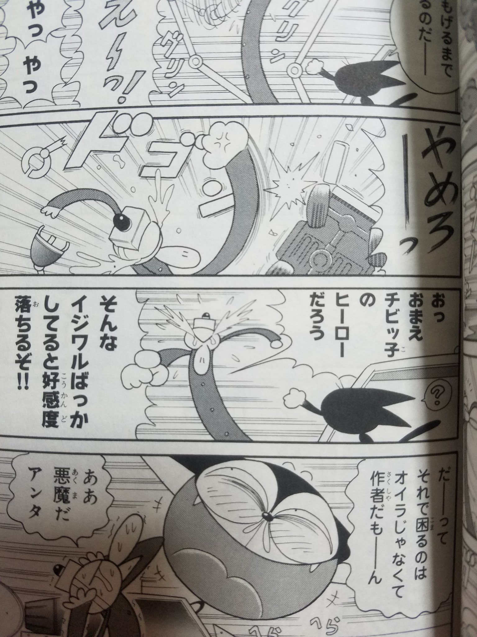 奈々氏 サイボーグクロちゃんで好きなセリフ クロちゃんがトレンドに入ってる うれしい ななしはクロちゃんのこの台詞が好き アニメの言い方も最高にゲスくて大好きだった T Co Gea4pfdhqu Twitter