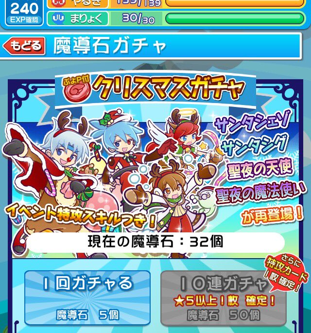 待ちに待ったクリスマスガチャ！ 最初間違えて聖夜のプレゼント祭り