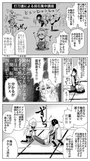 「もしも乱藤四郎が×××だったら?な話」③ 後編

うちの本丸にはまだ貞ちゃん来ていません。カモーン貞ちゃんプリーズ!! 