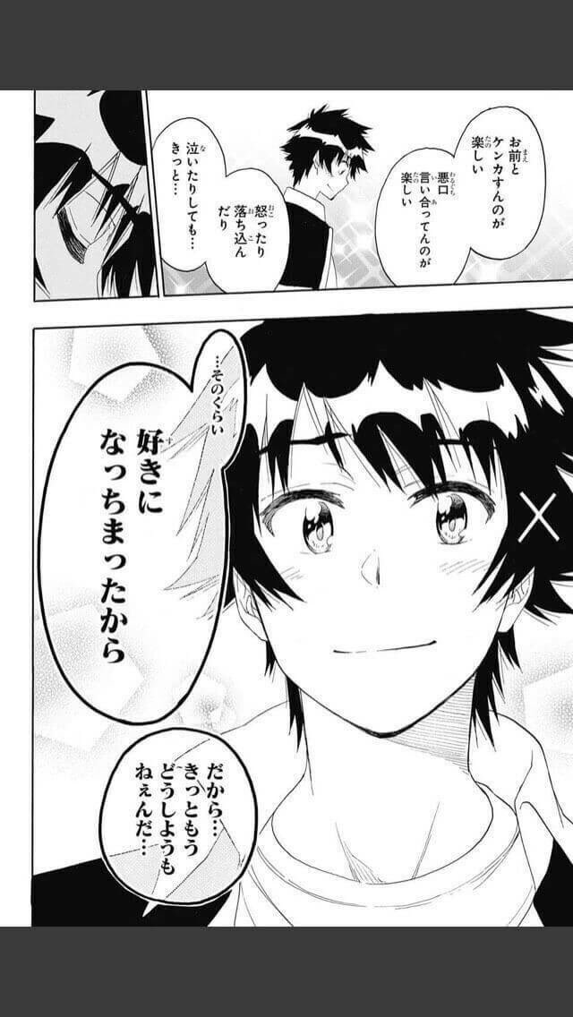 ポンでライオン Su Twitter 楽happy Birthday ﾟ ﾟﾉﾉﾞ ﾊﾟﾁﾊﾟﾁ 楽と千棘の結婚式回を漫画にしてほしいなヾ ﾉﾜｸﾜｸ 千棘と末永くお幸せに 一条楽生誕祭16 12月日は一条楽の誕生日 ニセコイ Nisekoi 春恋団 T Co Ek15hafleg